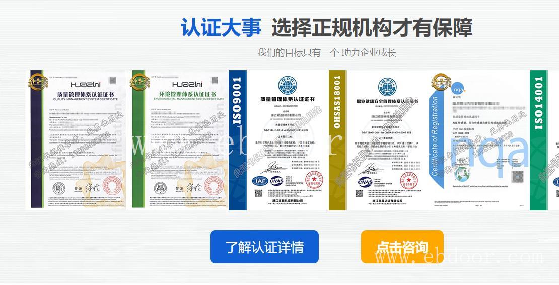 浙江嘉兴市ISO27001认证 找浙江科普