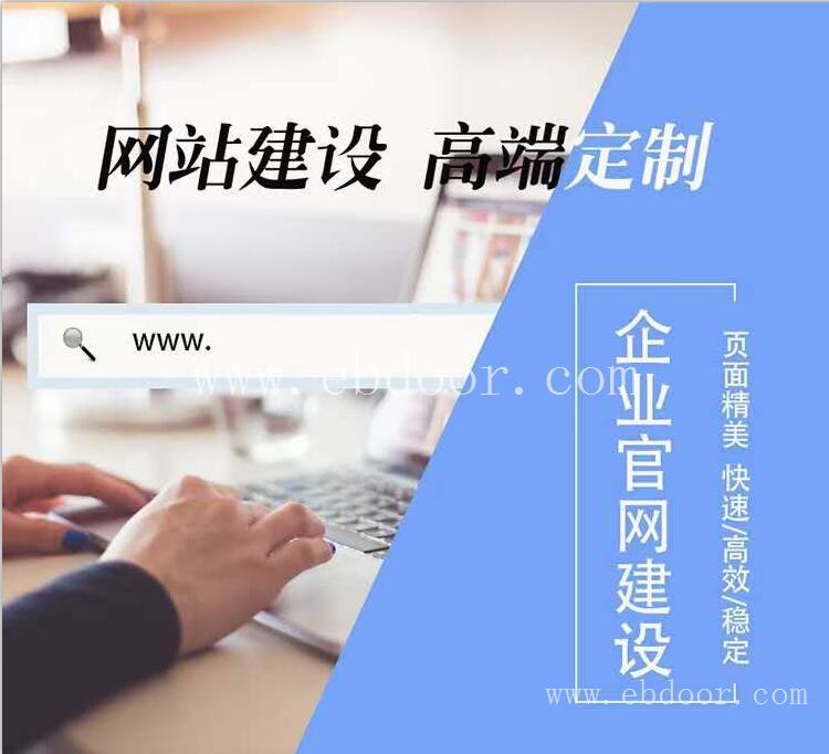 网站托管维护 H5自适应网站制作 定制商城建设 百度爱采购开户