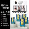 理疗贴代理批发 理疗贴招商价 风湿骨病理疗贴厂家