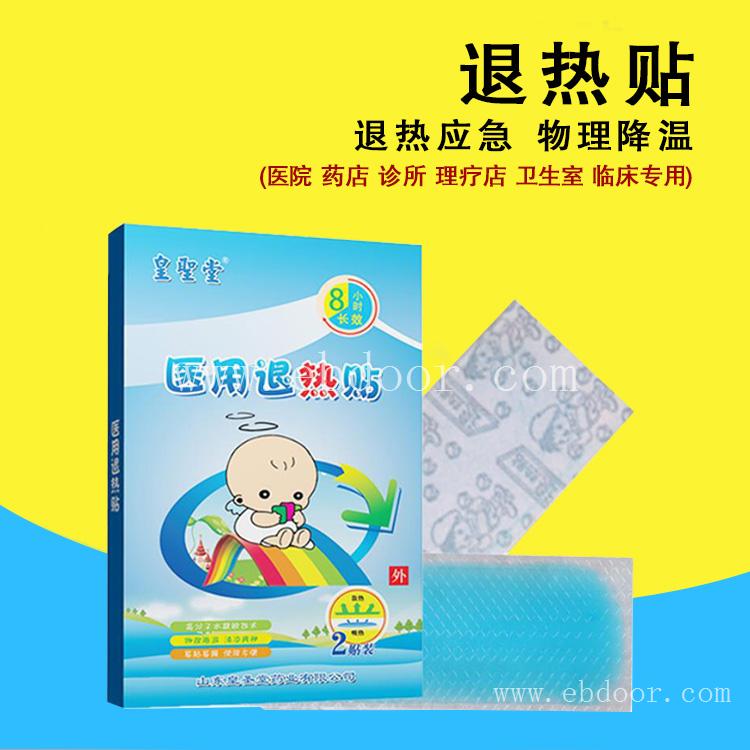 退热贴代理价格 退热贴医保收费编码 退热贴厂家
