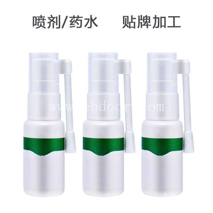 鼻炎喷剂代加工价格 鼻炎水代加工贴牌 药水药膏oem加工