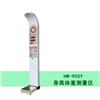 全自动超声波身高体重体检机