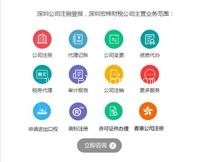 盐田变更企业法人代理哪家快速