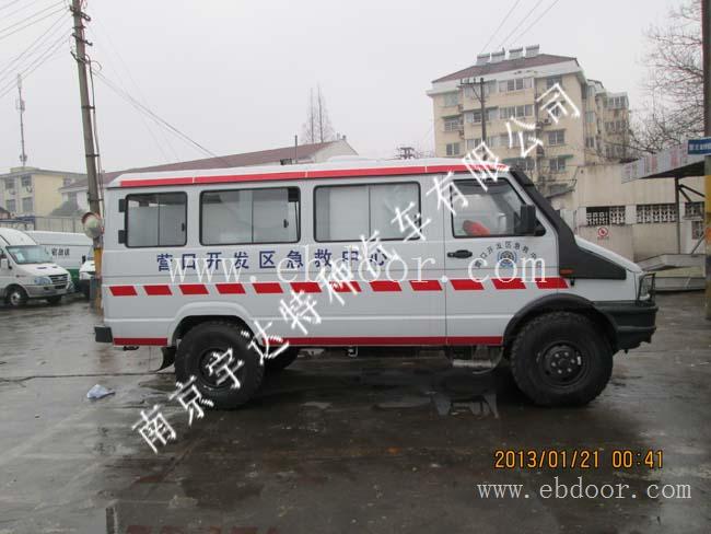 依维柯医疗救护车 医疗巡回车 矿山救护车 欧盛救护车 宇达