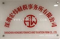 盐田公司经营范围变更代理哪个公司好