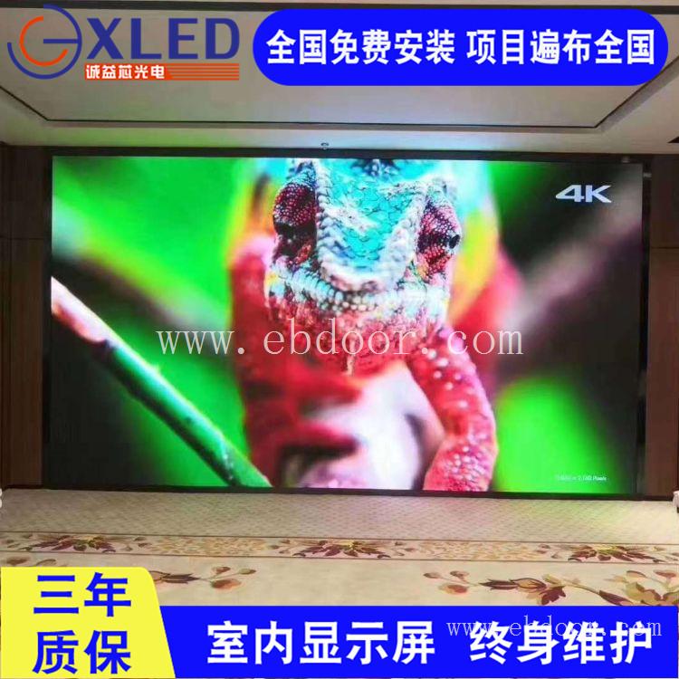 LED显示屏厂家广州 定制全彩P0.9LED电子屏幕 诚益芯