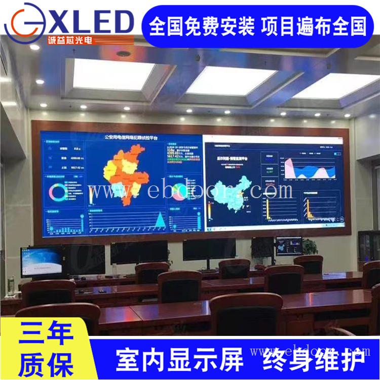 LED显示屏厂家广州 定制室内P4LED电子显示屏 诚益芯