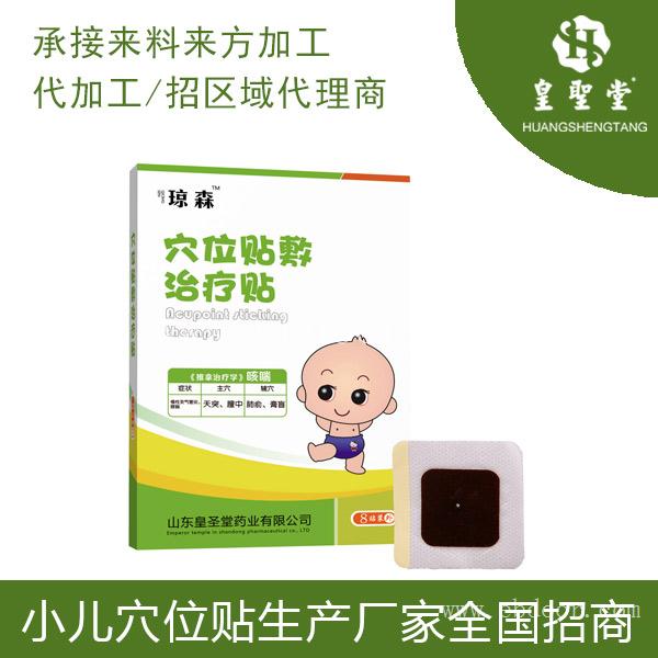 小儿咳喘贴生产厂家 医保收费编码 小儿咳喘贴代理招商