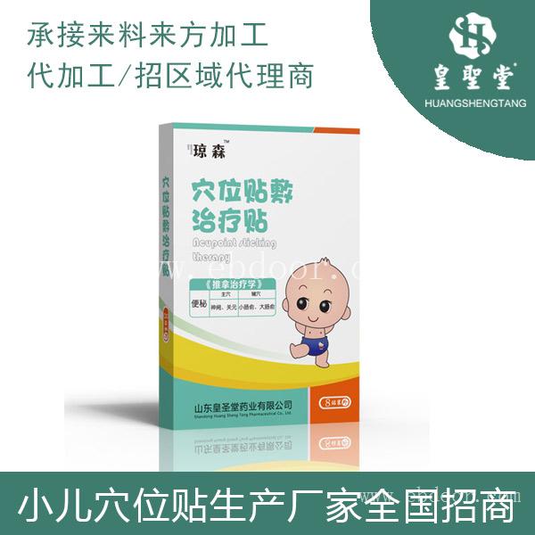 小儿便秘贴生产厂家 医保收费编码 小儿便秘贴代理招商