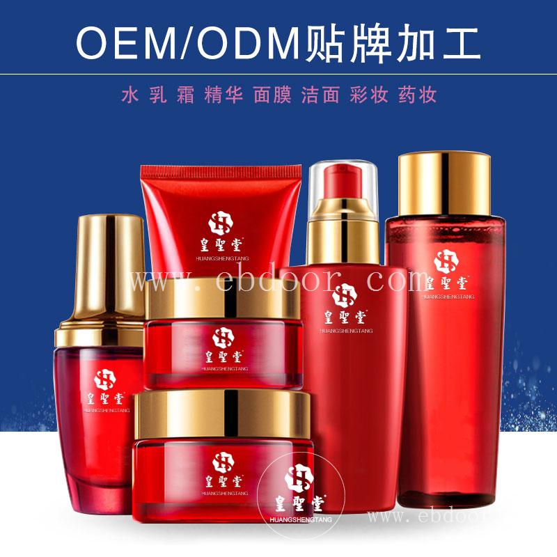 化妆品oem代加工 护肤品代加工厂家 