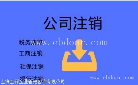 注销青浦区公司计价标准