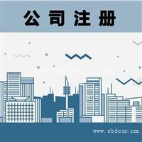深圳变更经营范围