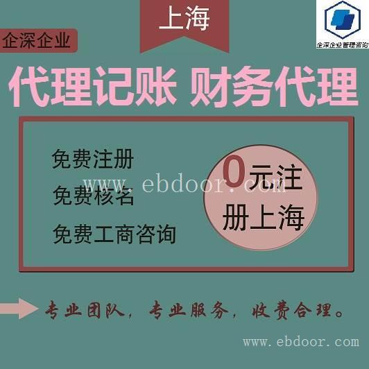 嘉定区代办执照-优化营商环境
