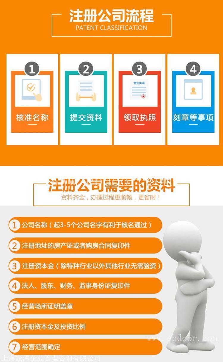 嘉定区工商执照代办-服务一网通办