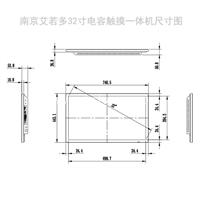 南京ARD32HM06T触摸一体机触摸屏厂家