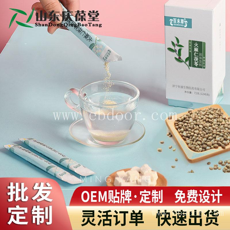 火麻仁茯苓粉代餐固体饮料代加工OEM贴牌生产