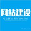 源优网站托管维护 制管机行业网站建设