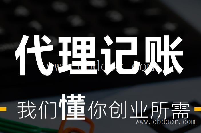 上海松江区代理财务如何找