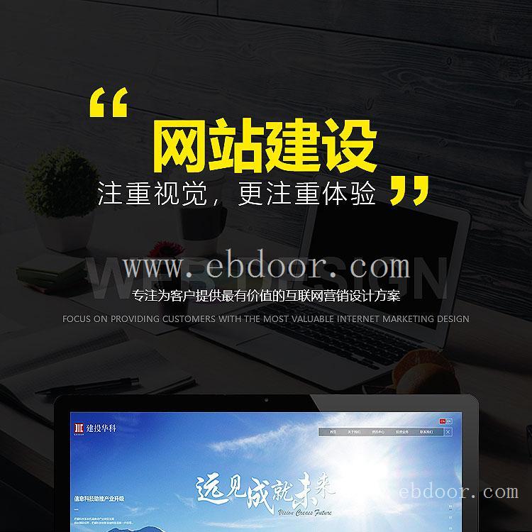 PC移动网页建设 企业网站品牌策划