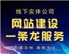源优互联网推广 企业H5网站建设