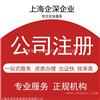 注册上海公司，设立外资企业