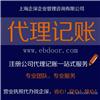 上海财务代理哪里找