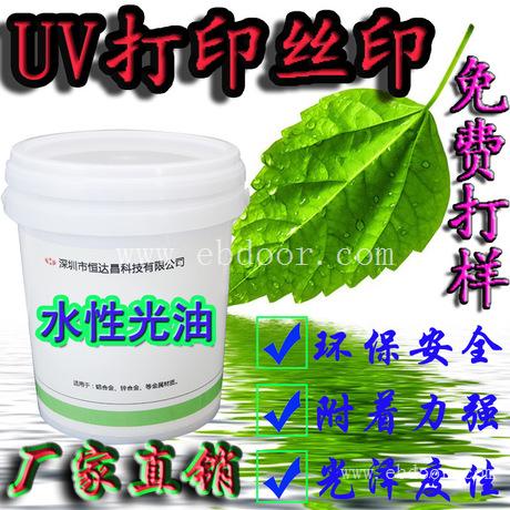 UV打印机光油 厂家供应爱普生UV打印机护光油高光泽防水