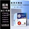 风湿冷敷贴代理价格 医用冷敷贴生产厂家 医保收费医用冷敷贴