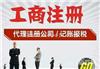 上海闵行具备代理记账资质指南