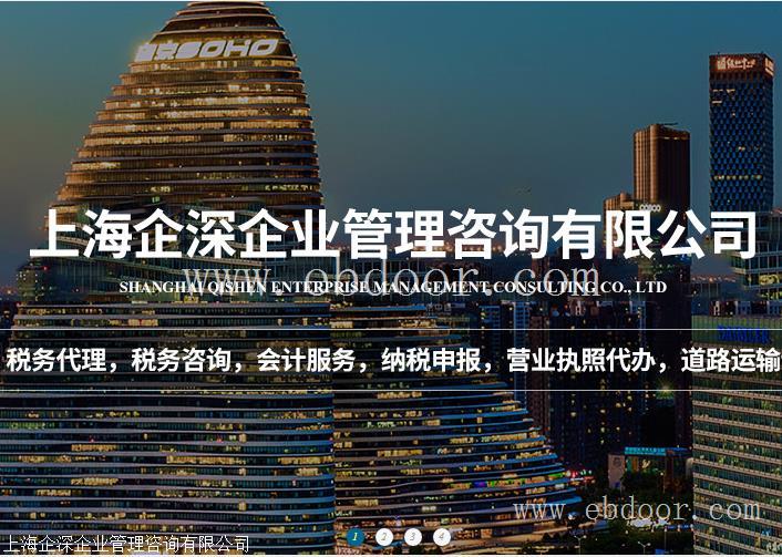 上海闵行做账财务哪家好