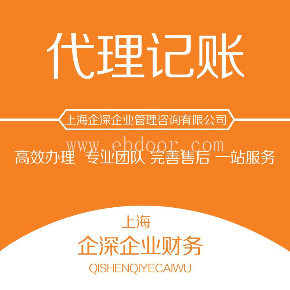 上海代理财务免费答疑