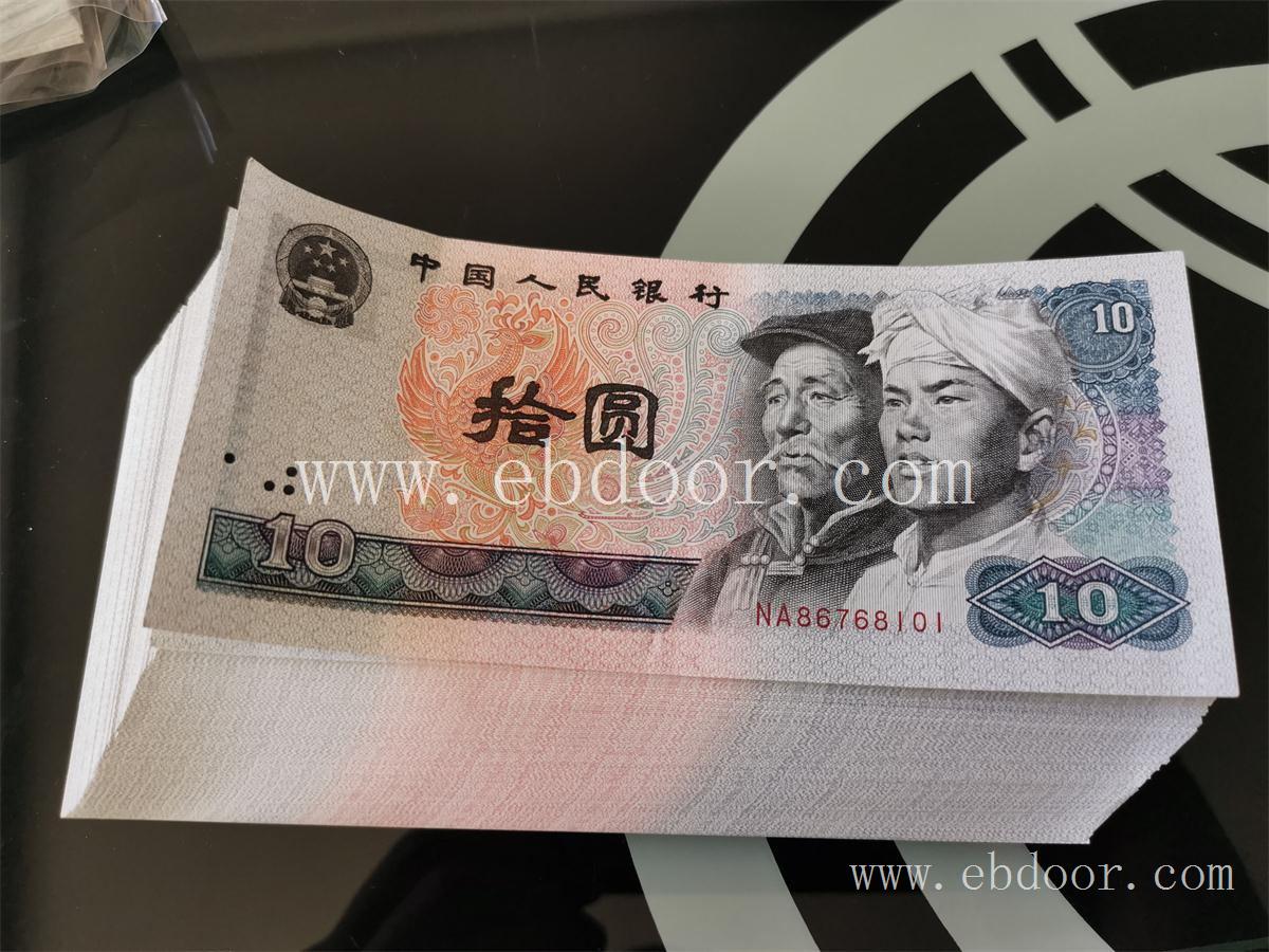 锦州市第四版人民币回收价格表
