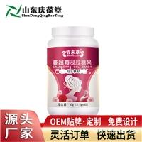 蔓越莓凝胶糖果软胶囊代加工 OEM贴牌代加工凝胶糖果 山东庆葆堂