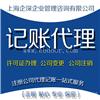 上海代理财务如何找