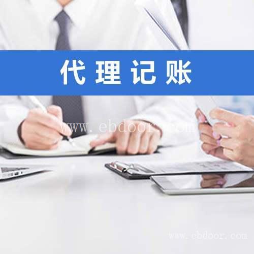 上海记账报税全程服务