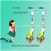 儿童健康体检仪器 HW-700E儿童体检仪