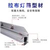 卡布内嵌入橱窗灯箱铝型材 天花吊顶灯箱铝型材