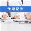上海做账财务在哪里