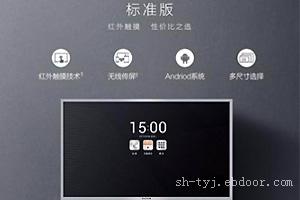 MAXHUB V5系列上海总代理批发报价