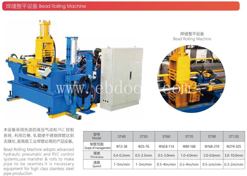 不锈钢厚壁管制管机 精密毛细管制管机