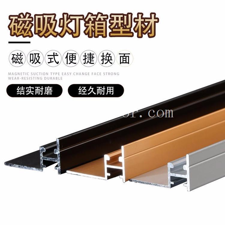 吸塑招牌灯箱铝型材 亚克力超薄灯箱型材 立体卡布灯箱型材