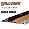吸塑招牌灯箱铝型材 亚克力超薄灯箱型材 立体卡布灯箱型材