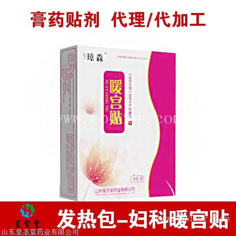 暖宫贴的的原理和临床适应症，皇圣堂暖宫贴招商代理