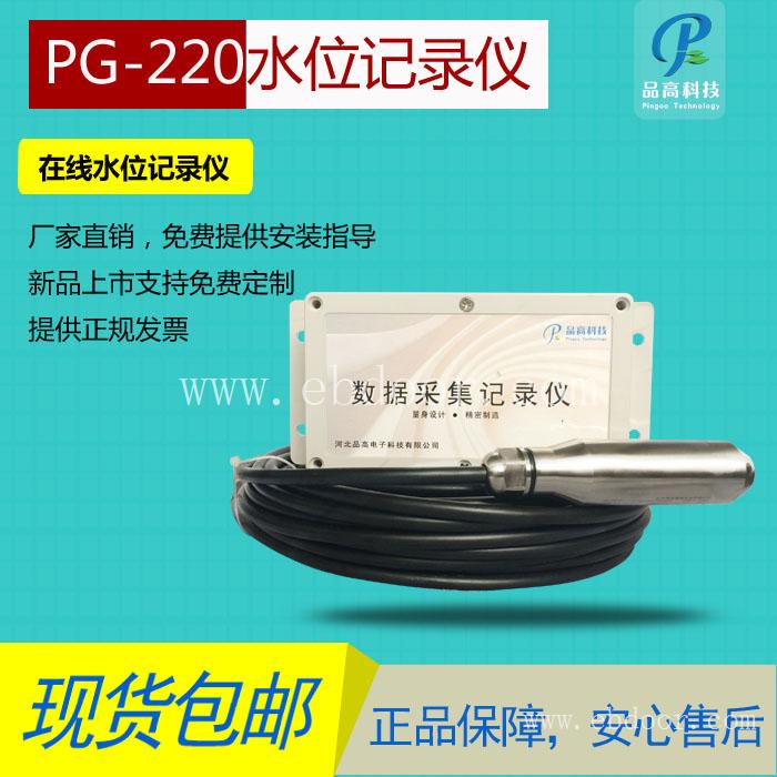 水位自动监测 自动水位计中国制造