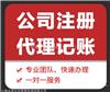 上海闵行会计代账哪家好