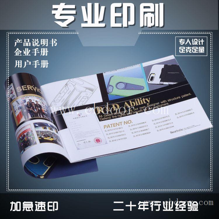 英文点读画册印刷 教育点读绘本学习图册 员工手册说明书印刷