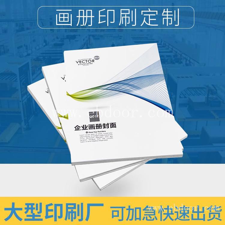 厂家杂志目录册 企业宣传册印刷 说明书彩页印刷 传单设计印刷