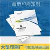 厂家杂志目录册 企业宣传册印刷 说明书彩页印刷 传单设计印刷