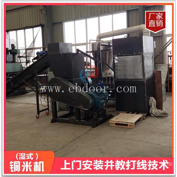 郴州市厂家现货供应 废铜线电线铜米机 800大型铜塑分离设备