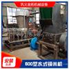 衡阳市金拓机械直供 废铜线电线铜米机二手干式铜米机